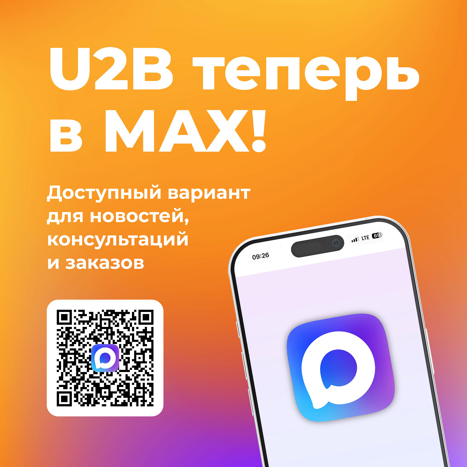 Мы всегда на связи!